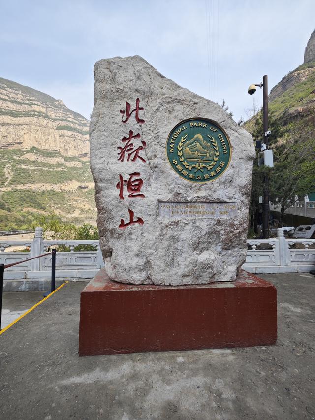 山西探宝之悬空寺的“坑”