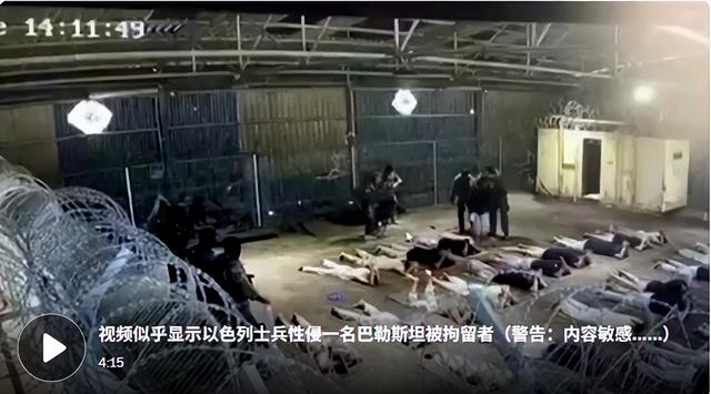 曝光以军强奸加沙囚犯录像，她从首席检察官沦为阶下囚，罪不可赦