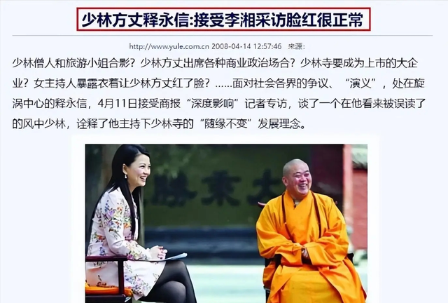 一石激起千层浪！释永信刚被查，央视名嘴刘芳菲也受牵连