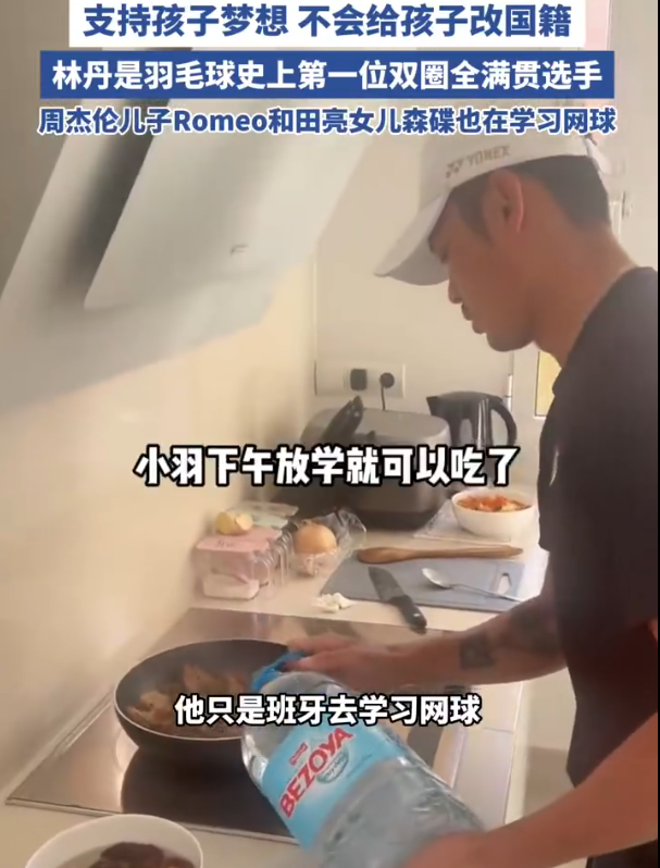 44岁谢杏芳也没想到，因林丹败光的体面，如今被9岁儿子挣了回来