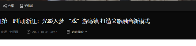 文旅项目陷“倒闭潮”，花20亿打造的古城，游客不买账亏损超10亿