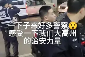笑麻了，广东男子报警捡到个迷路小女孩，来了三辆警车还有狙击手图片