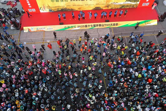 步履叩响泰山，暖意丈量山河：第十七届环泰山T60大徒步综述