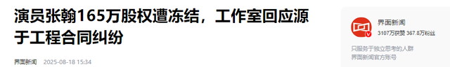 不到72小时曝4个大瓜！交代后事、性侵被公开、故意辱华 个个离谱