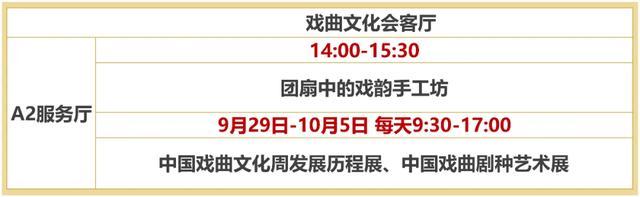 400场免费活动，国庆游来这里足够了！