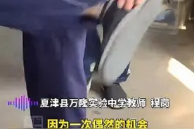 因班里一位同学买昂贵运动鞋和家长吵架，老师倡议学生穿布鞋上学。“全班同款的小幸福也很棒”。图片
