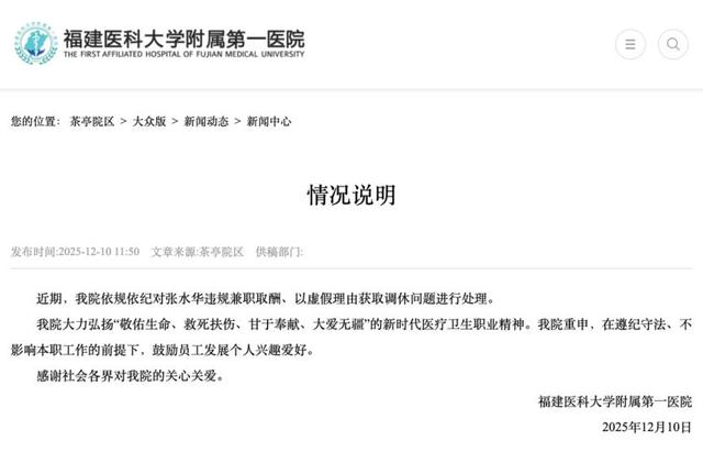 医院处分不在乎？张水华笑着官宣参加元旦全马，这次至少调休一周