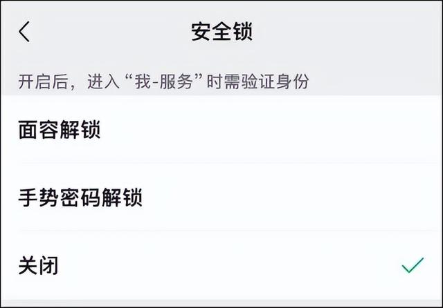 保护钱包，微信这个功能一定要开启！