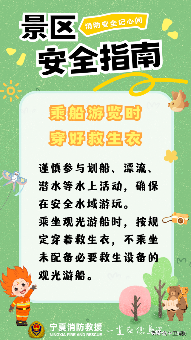 景区打卡，这些攻略你得“码”住！