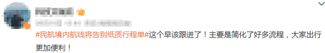10月1日起，坐飞机有大变化！