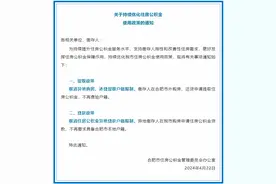 合肥市住房公积金政策最新调整：取消户籍限制图片