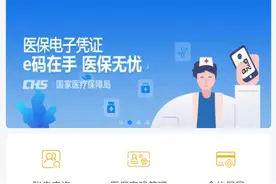 必看！医保账户余额如何给家人使用！图片