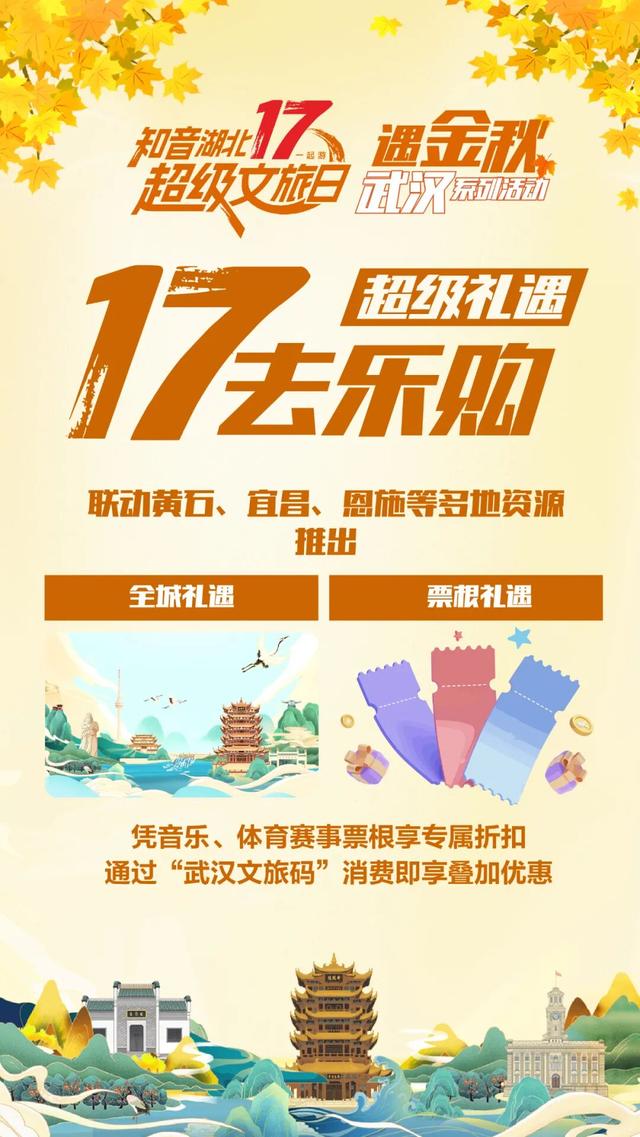 今天，武汉正式迎来！