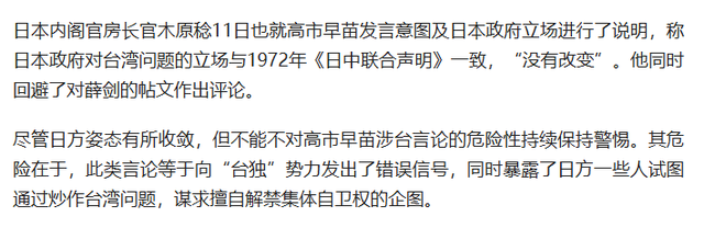 高市早苗硬刚到底，要将中国高官驱逐出境，中方“以牙还牙”