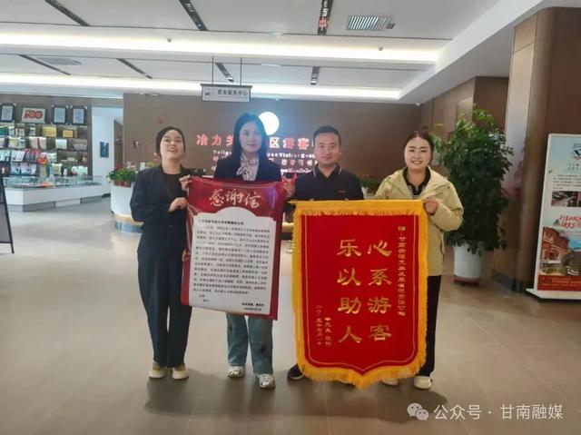 甘 南 之 旅 满 载 温 情 ～
