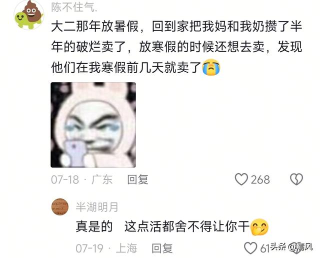 笑死！大学生在家有自己的赚钱方式，网友:简直一模一样