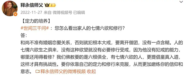 猛料越扒越有！释永信在少林寺到底有多爽，你根本想象不到