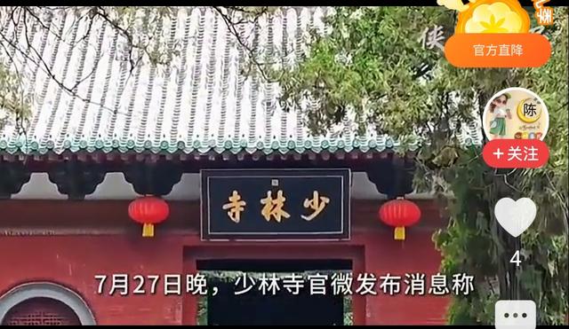 释永信背后的“靠山”究竟是谁？