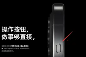 iPhone 15 Pro 系列隐藏玩法，设置后逼格拉满图片