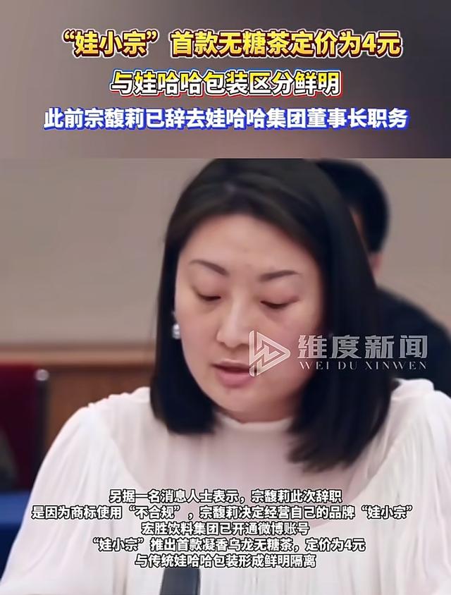 宗馥莉杀疯了！46枚商标全注册，娃哈哈接班人这盘棋下得真大！