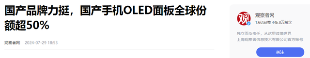 一台比光刻机还贵！中国造出OLED蒸镀机，日本20年垄断被终结