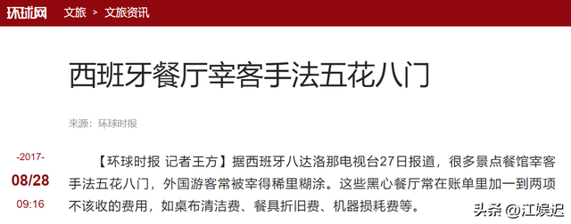 一车端！中国旅行团去意大利旅游，下车吃饭被洗劫一空，精准作案