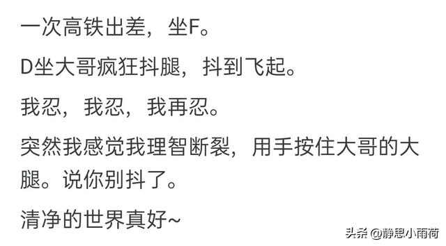 你坐火车有过哪些特别的经历？网友：当时年纪小不懂，现在后悔死