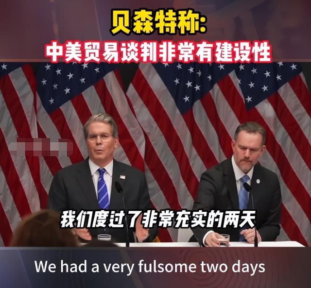 中美会谈结束不到48小时，美方立即翻脸，美财长当着媒体的面大放厥词：中国面临大麻烦，必须达成交易