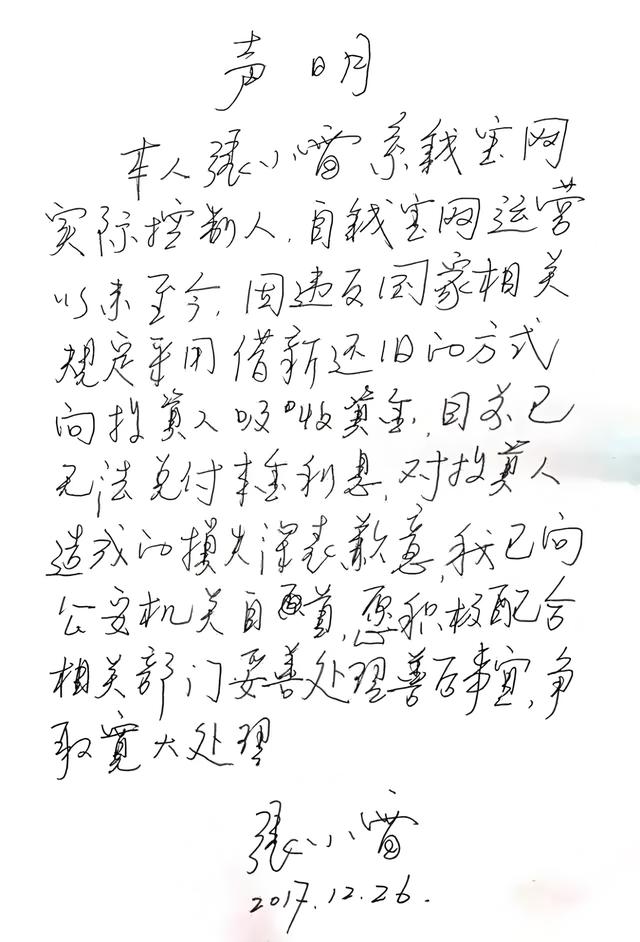 中国首例1000亿骗局：百万人血汗钱被卷走 凶手却每天花2万养情妇