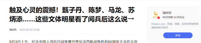 被央视怒批、脑袋空空，德不配位，难怪阅兵从不邀请“流量”明星