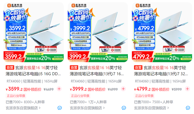 轻薄本价格还送一张“显卡”，玄派玄极星16硬刚幻16 Air，真抗打