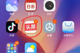 今日头条无痕浏览、搜索怎么设置？手把手教你图片