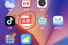 今日头条无痕浏览、搜索怎么设置？手把手教你图片