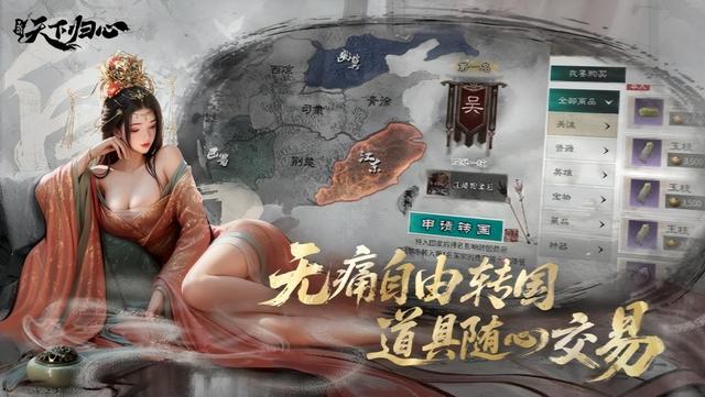 SLG红海再迎重磅玩家：《三国：天下归心》首曝，瞄准Z世代新国战