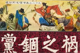 大白话+通俗易懂+全方位知识解说《三国演义》第一回之一党锢之祸图片