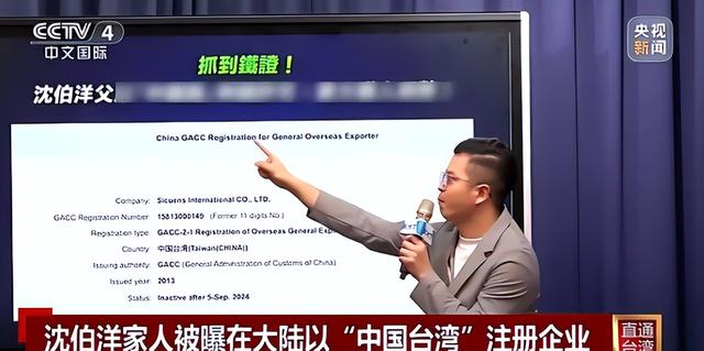 面对全球通缉	，沈伯洋送大陆一句话，台当局得意，郑丽文重拳出击