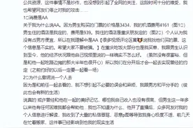 薛之谦演唱会一个人来的女主发声：自己没有炒作，遭受到舆论暴击图片