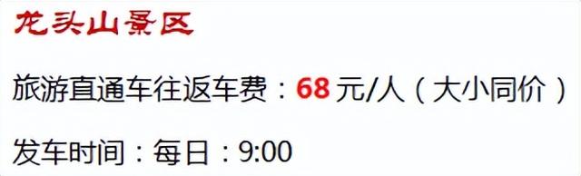 汉中赏秋观景，直通车来了