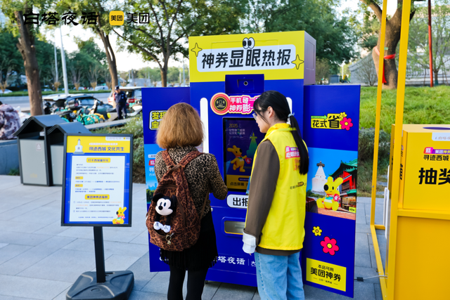 Citywalk引领文旅新浪潮：西城探索“漫步经济”新范式