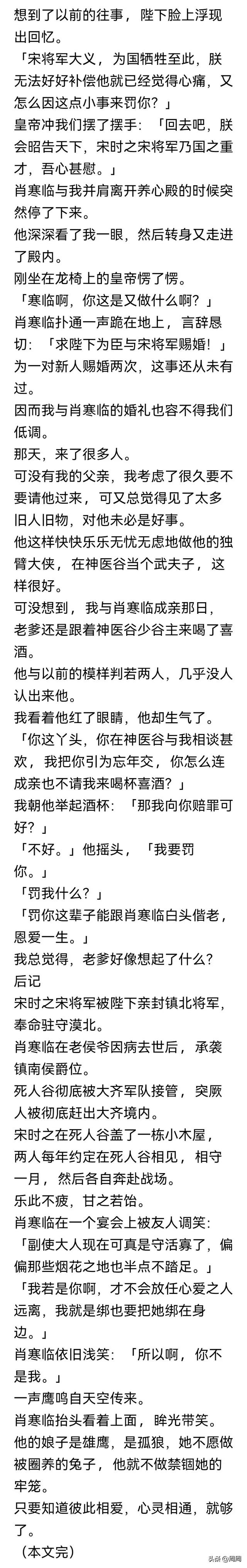 完：我在边关被爹糙养十七年，京城却传言我在江南娇养了十七年