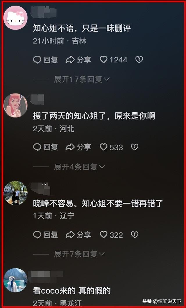 赵本山没想到，爱徒宋晓峰因为女儿闺蜜的爆料，体面被撕得粉碎！