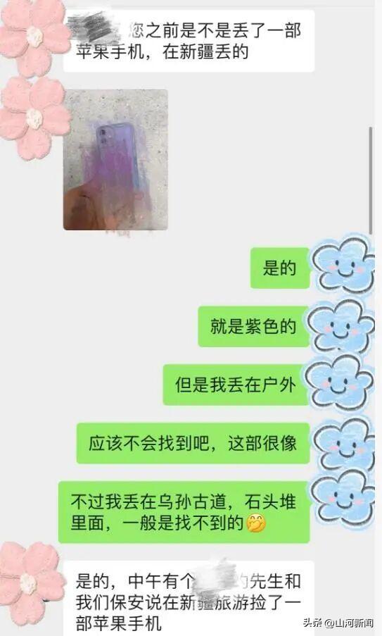 广东一女子手机落在新疆乱石堆，3年后竟被人跨越5000公里送还，双方当事人约了饭后成了朋友