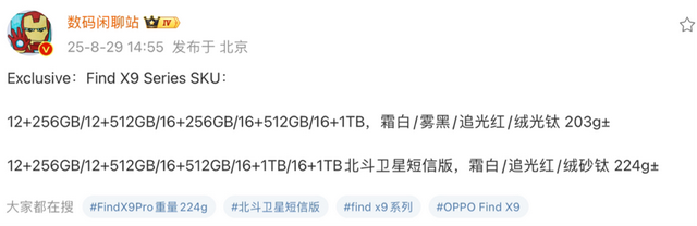 OPPO Find X9渲染图曝光：首发两款新机+矩阵设计，配置进一步确认