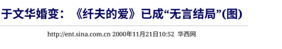 于文华：二婚嫁给未婚小伙，婚后23年未生一子，如今她过得如何？
