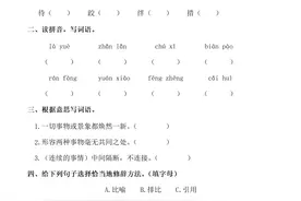 六年级下册语文同步一课一练图片