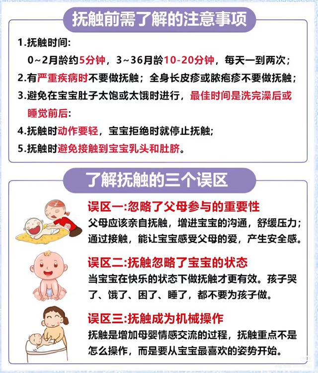 新生儿抚触全教程：每天一次，用爱触摸，促进宝宝健康成长