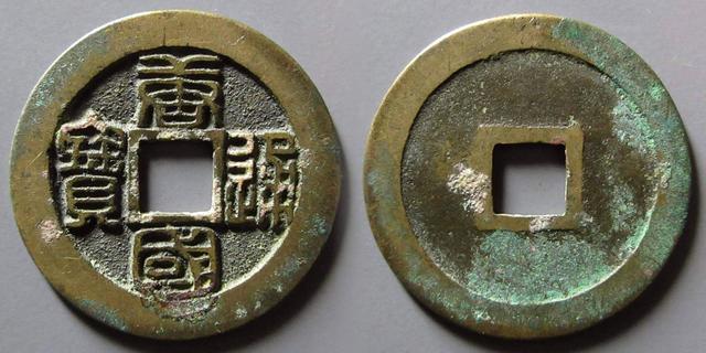 国庆节热门古钱币线上交易平台最新成交价！