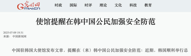 反华潮来袭，李在明像变了个人，韩国两极分化，前总统或病死狱中