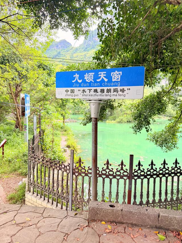 都安天窗