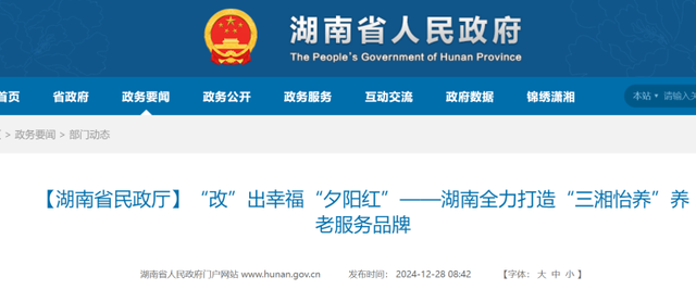 开长沙宾馆娱乐风气之先的枫林宾馆，真的要变成老干疗养院了？